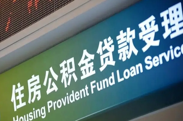 陆丰辞职不干了公积金怎么提（辞职不干了公积金多长时间才能提取）
